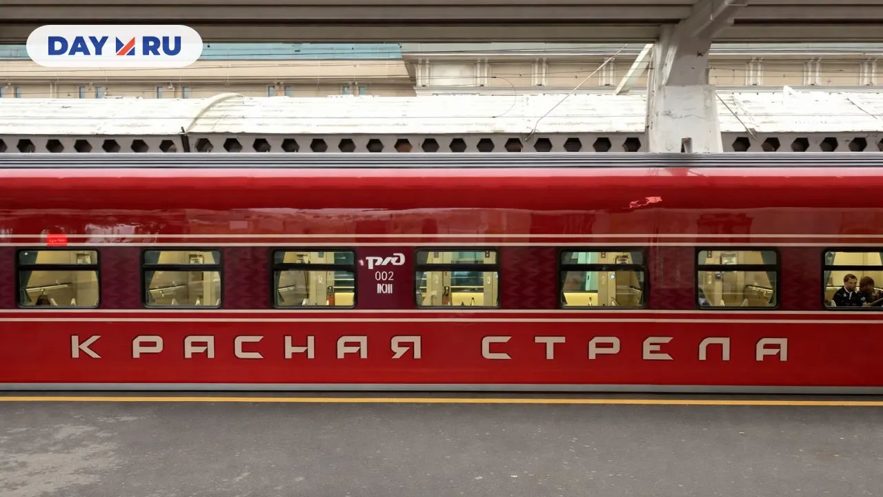 Красная стрела