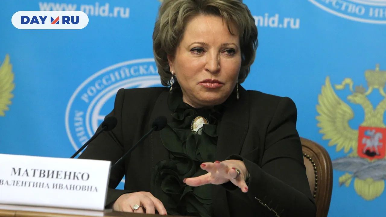 Валентина Матвиенко