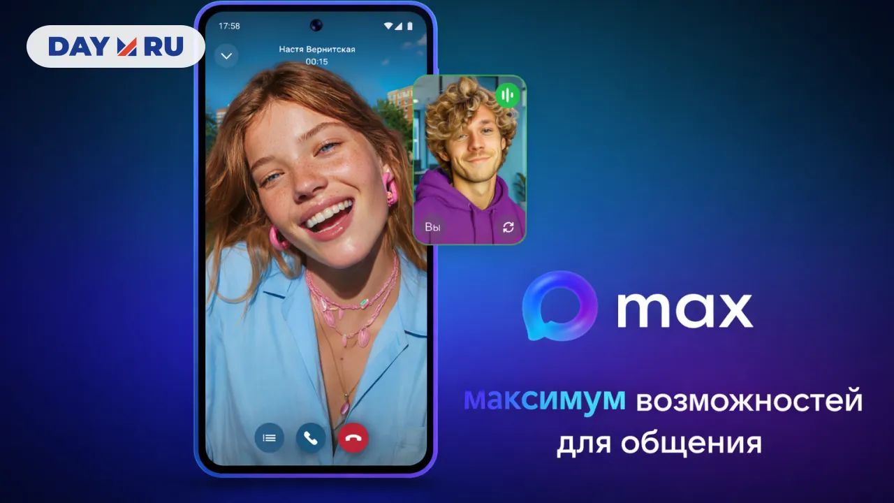 Мессенджер макс