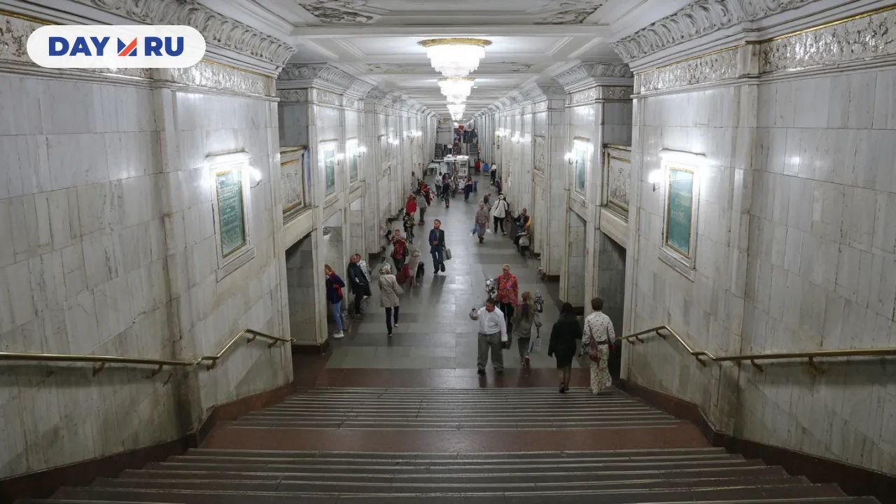 Метро