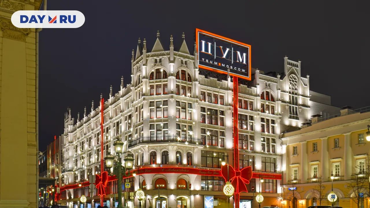 Центральный универсальный магазин (ЦУМ) ночью