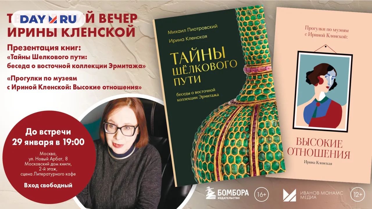 Афиша мероприятия