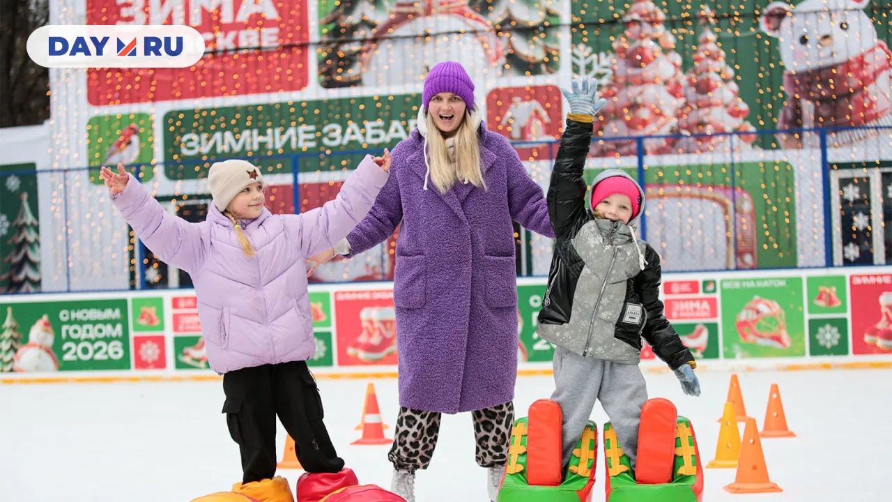 Дети с мамой на катке