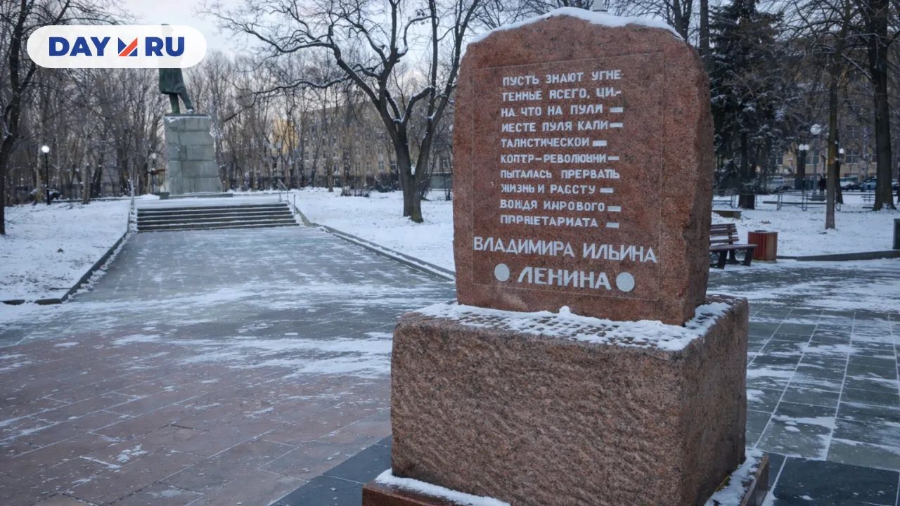 Памятный камень на месте покушения на Ленина 1918 года