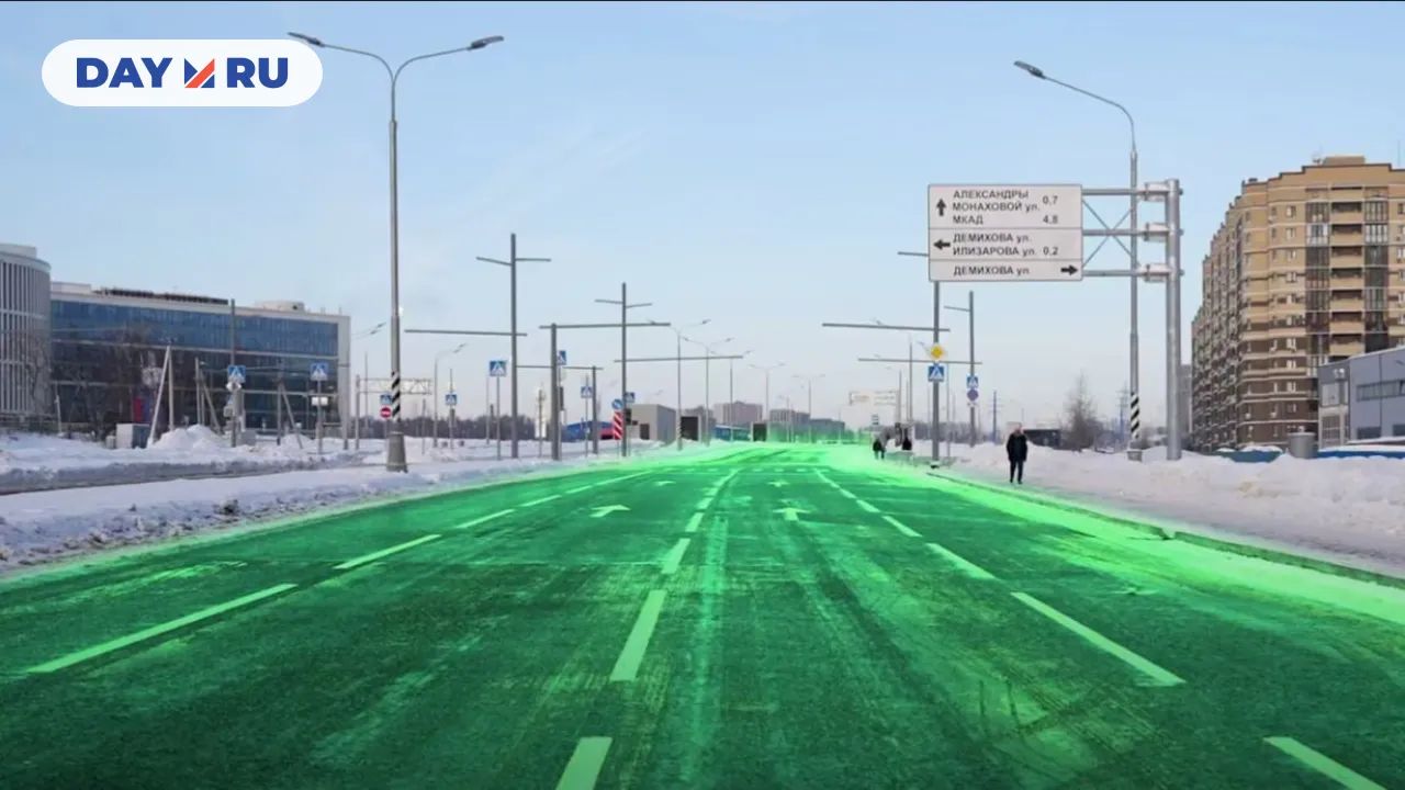 Новая дорога подсвечена зеленым