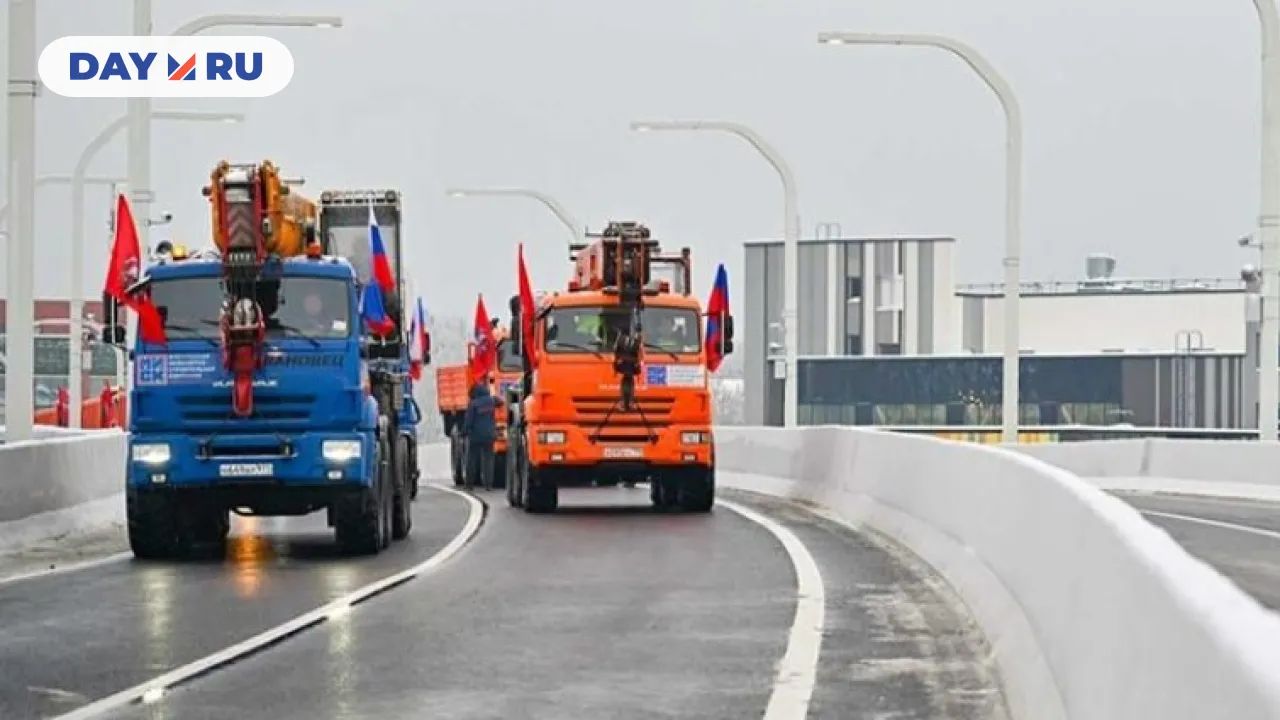 Новая трасса