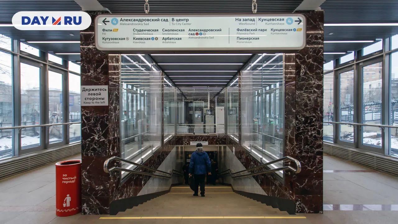 Багратионовская (станция метро)