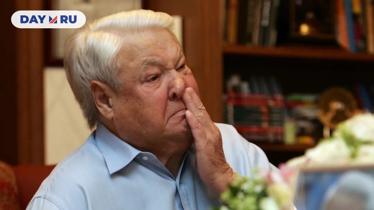 Борис Ельцин