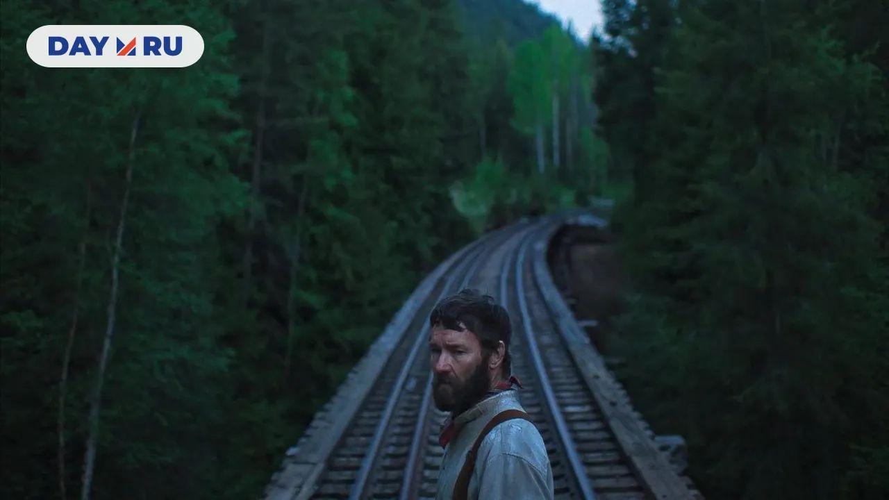 «Сны поездов» 