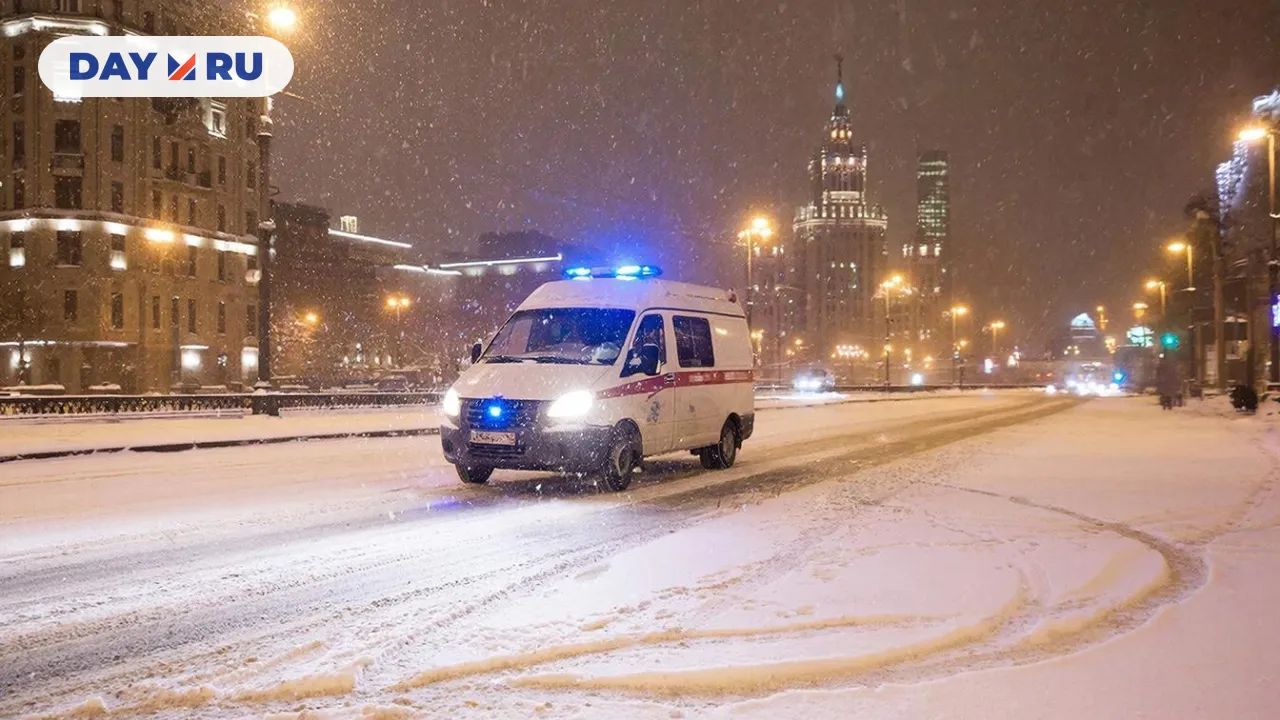 Скорая помощь