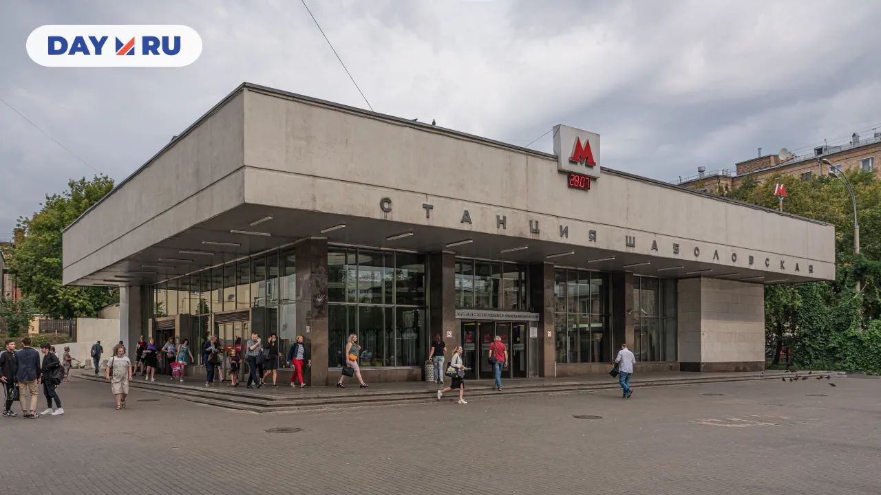 Станция метро