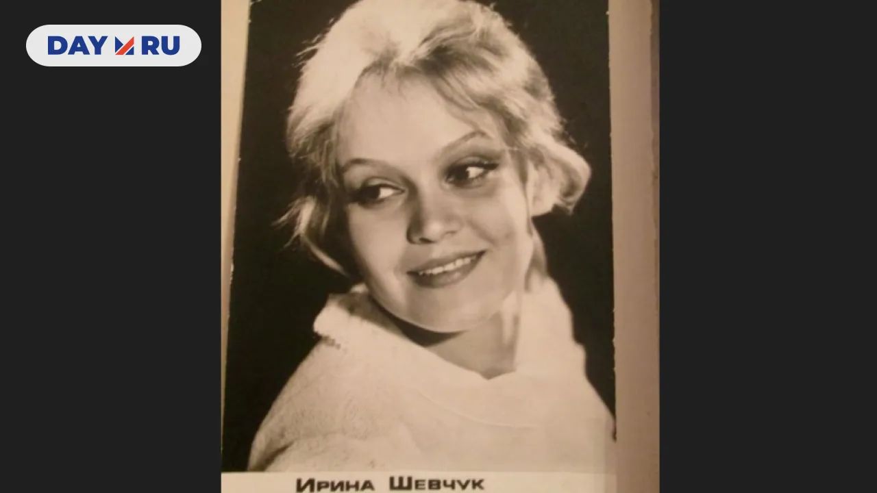 Ирина Шевчук