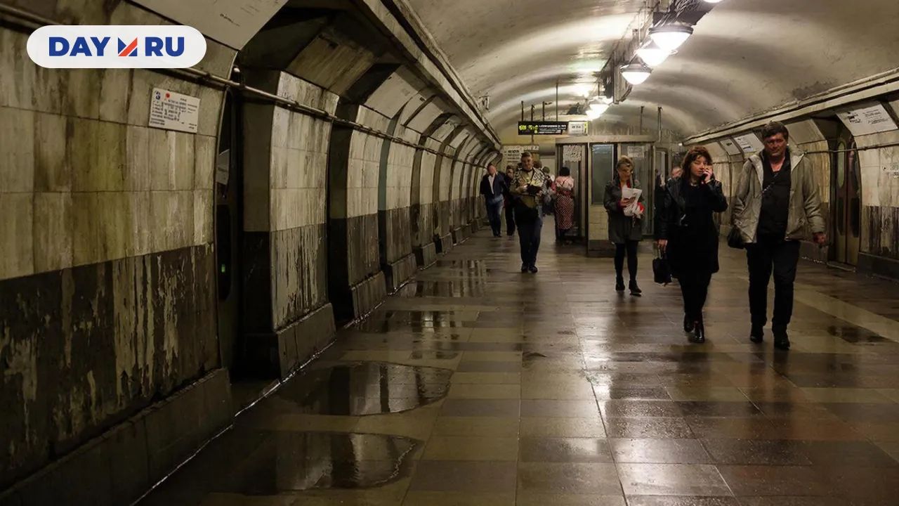 Станция метро