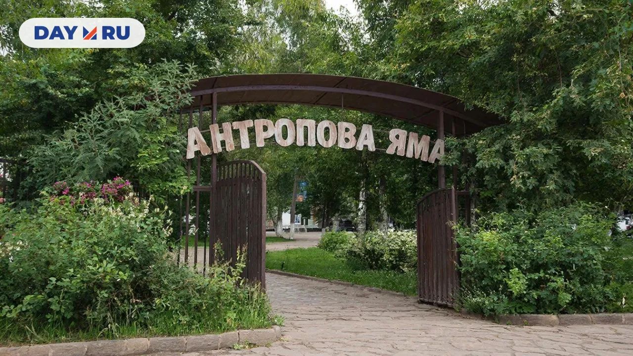 Вход в парк