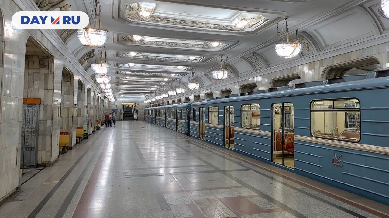 Метро