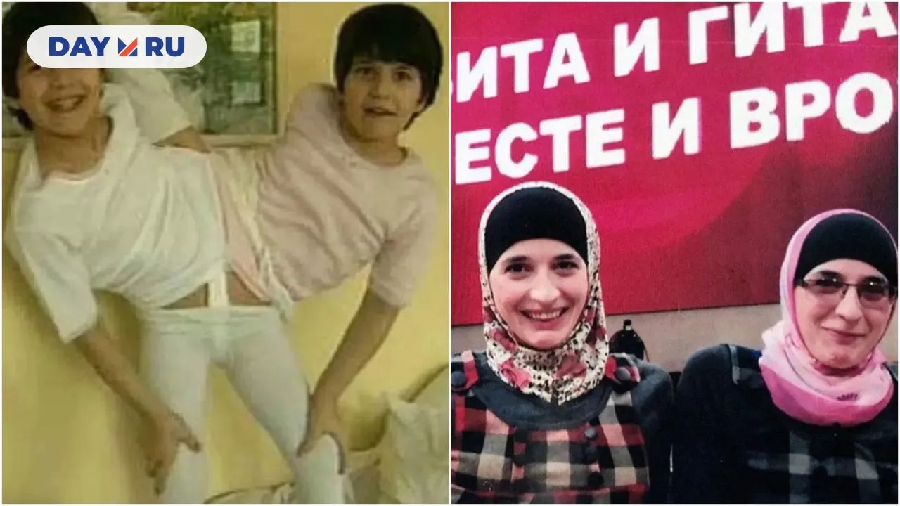 Зита и Гита