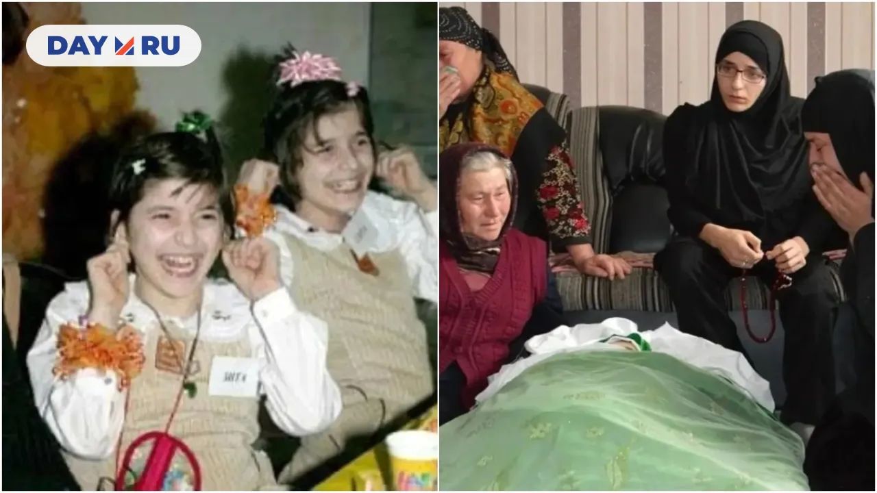 Зита и Гита