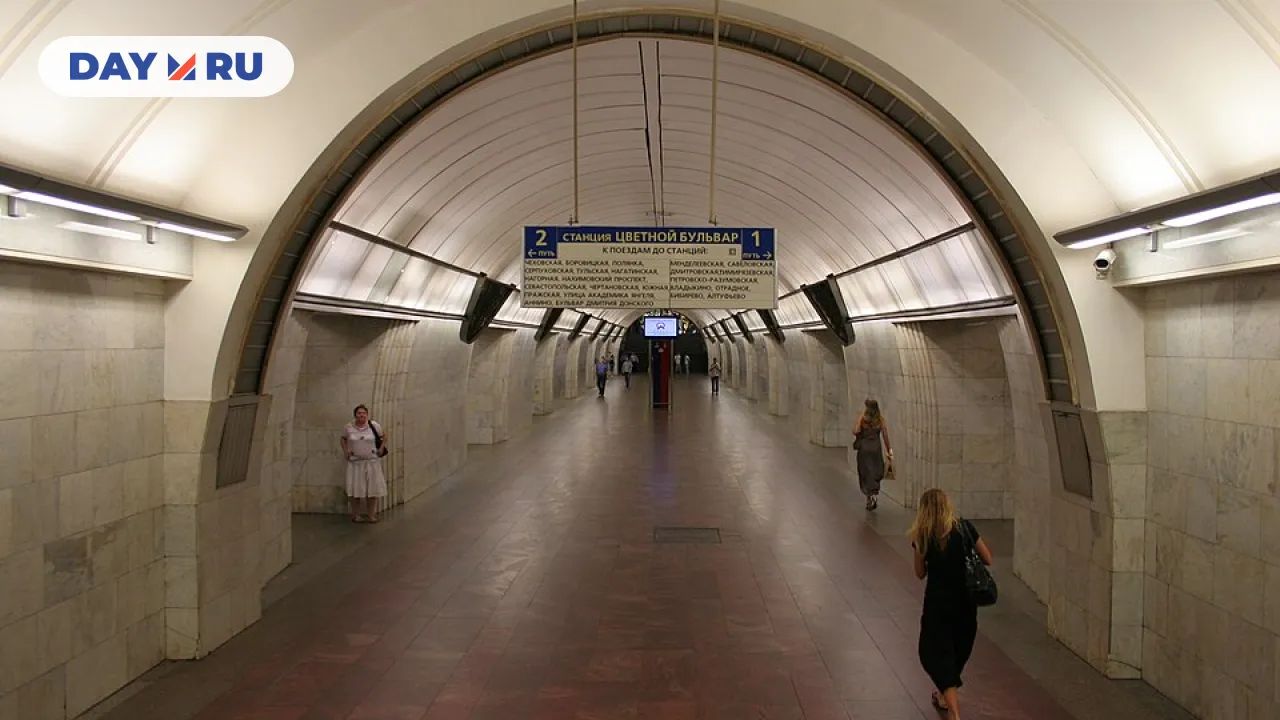 Станция Цветной бульвар