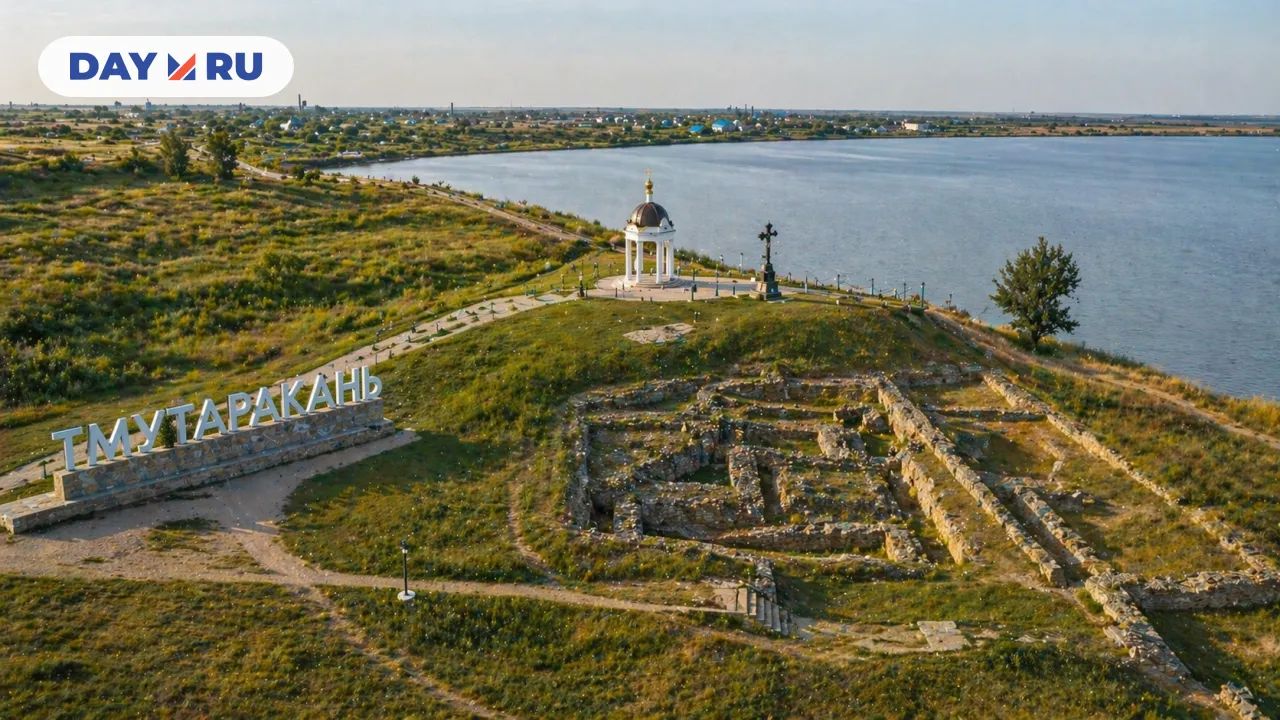 Тмутаракань