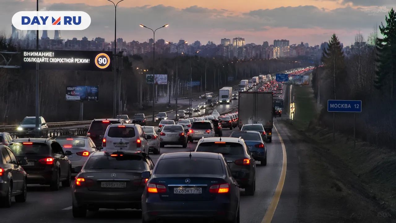 Выезд из Москвы