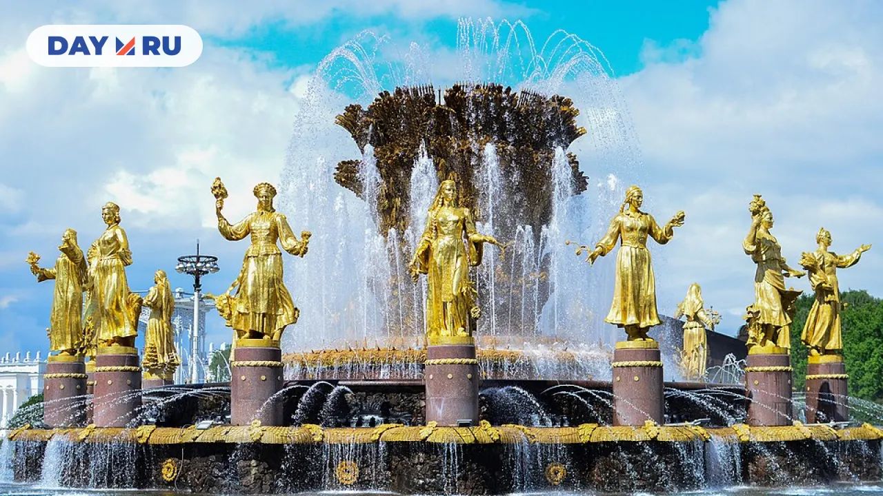 Фонтан Дружба народов