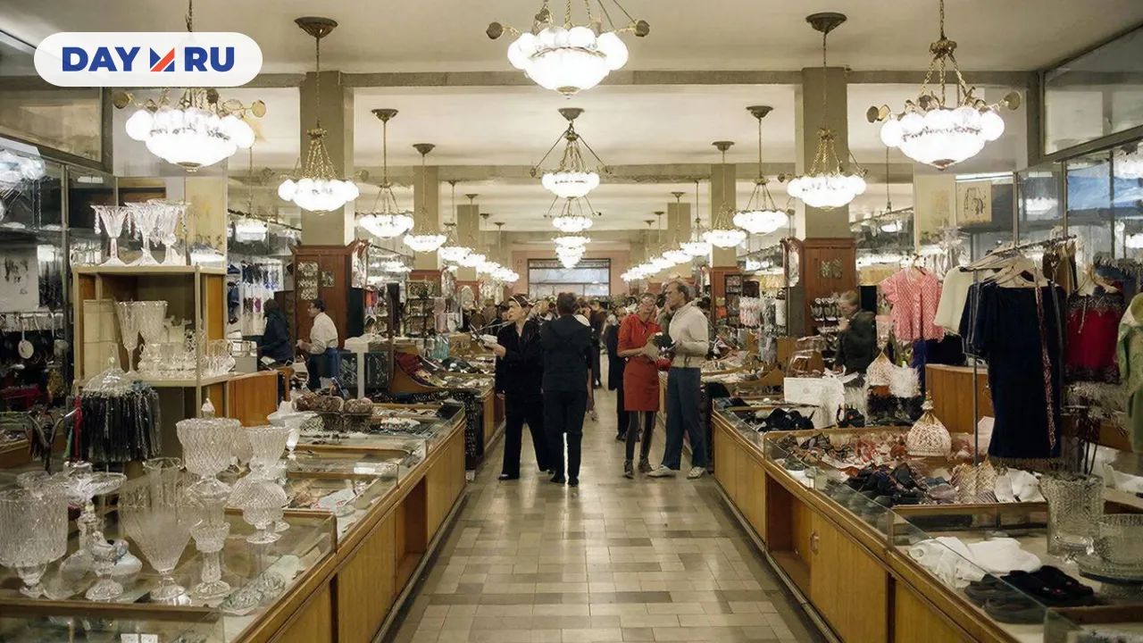 Советский универмаг