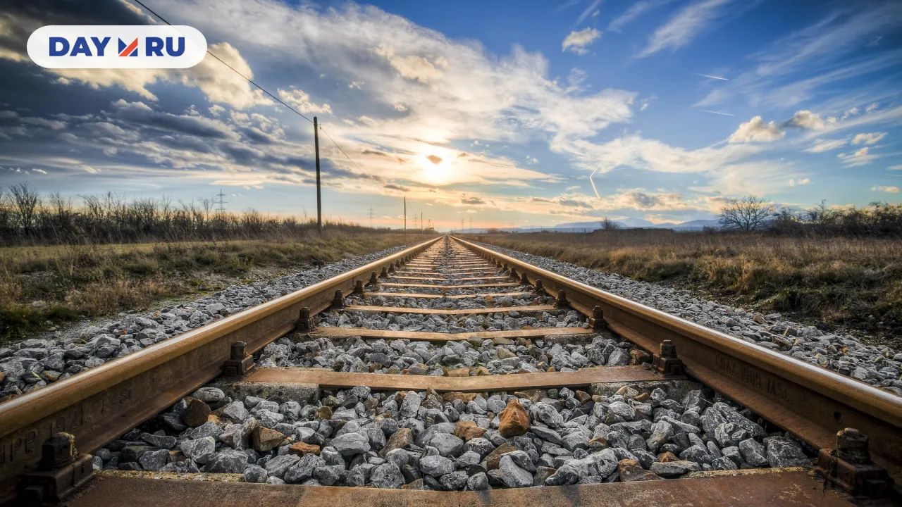 Железная дорога