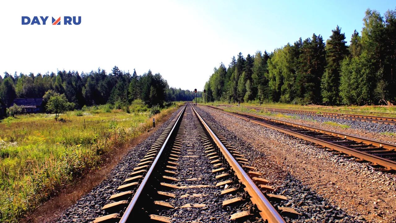 Железная дорога