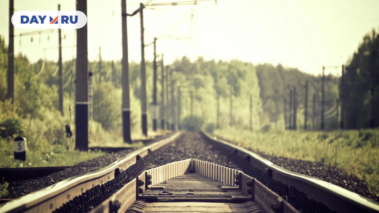 Железная дорога