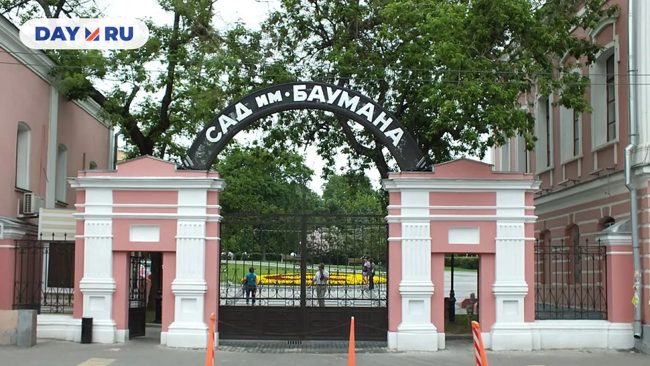 Сад Баумана