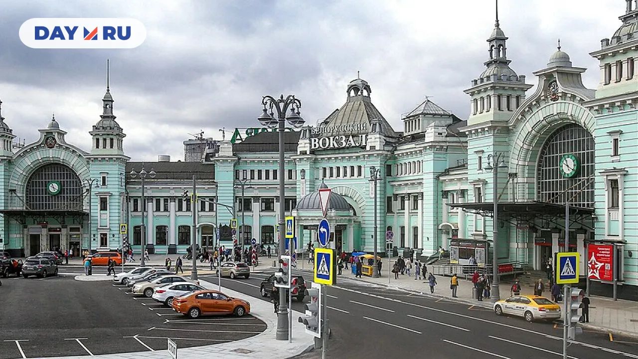 Белорусский вокзал