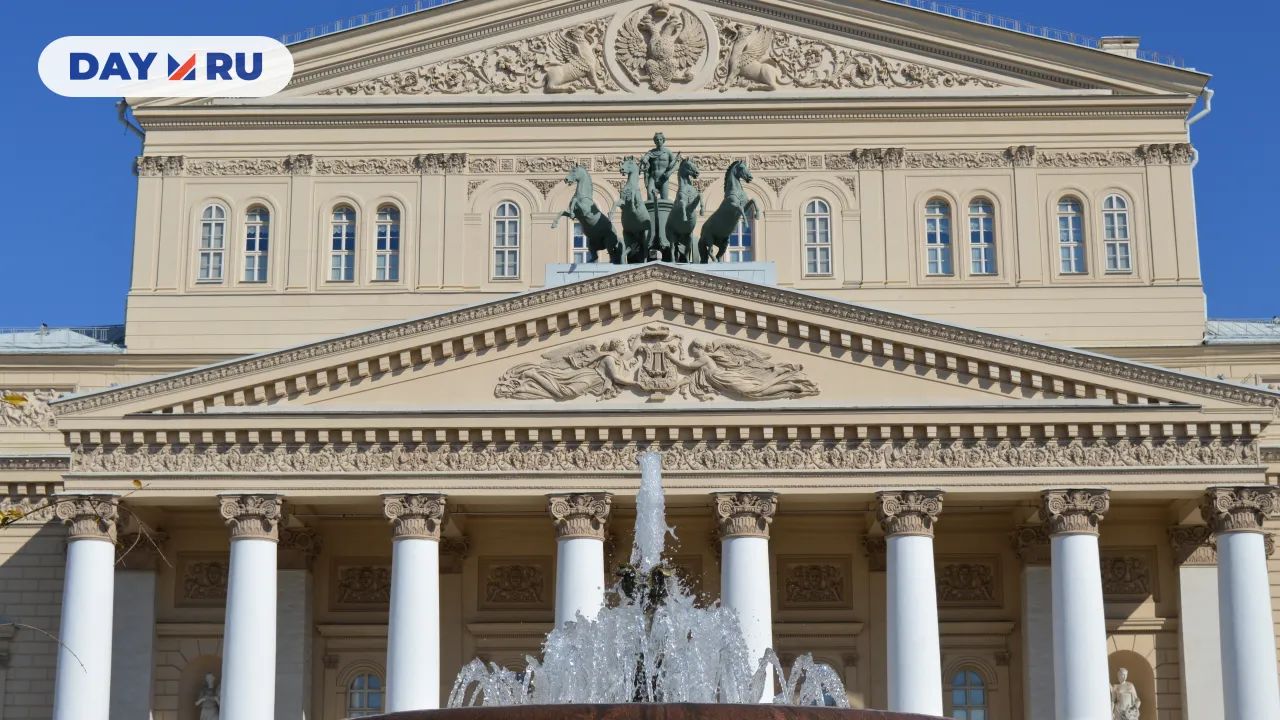 Большой театр