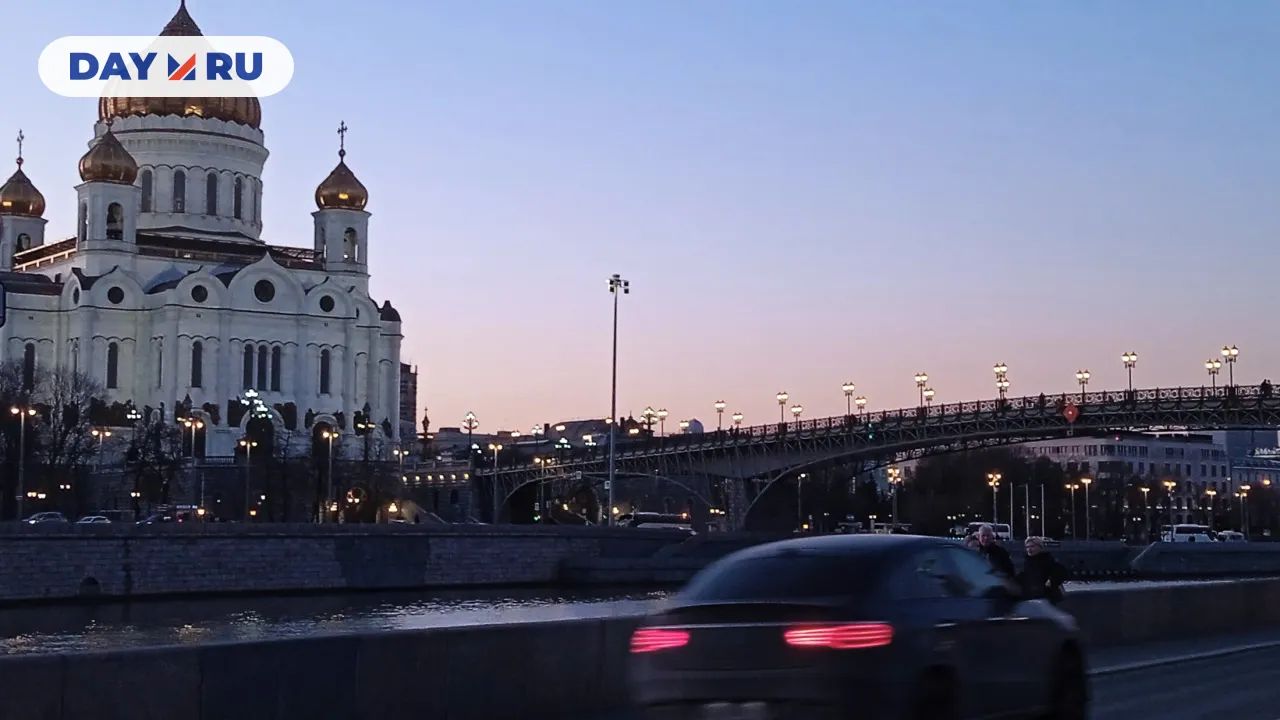 Москва