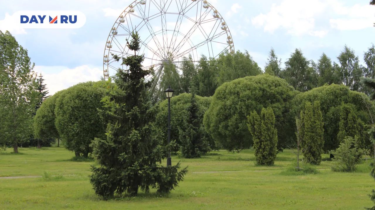 Парк