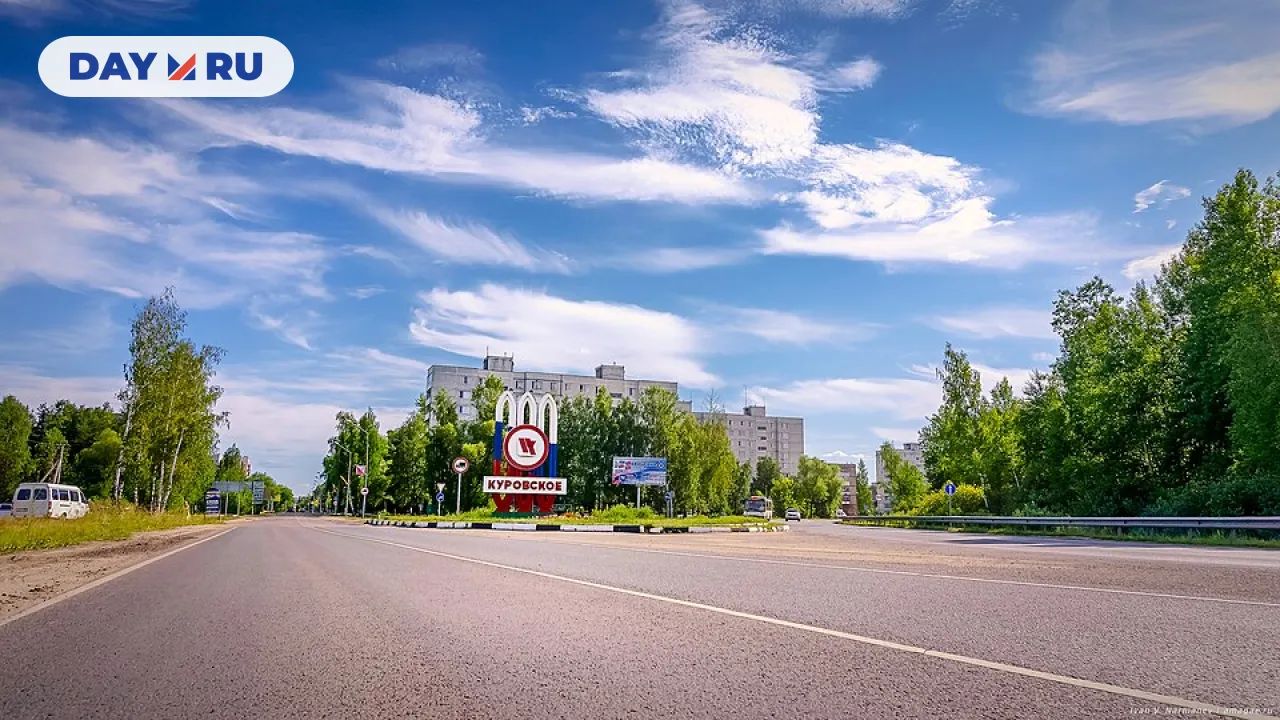 Куровское