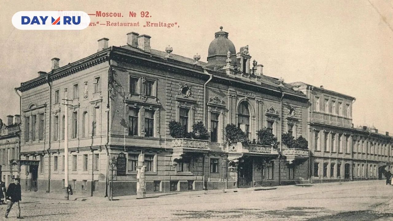 Ресторан «Эрмитаж»