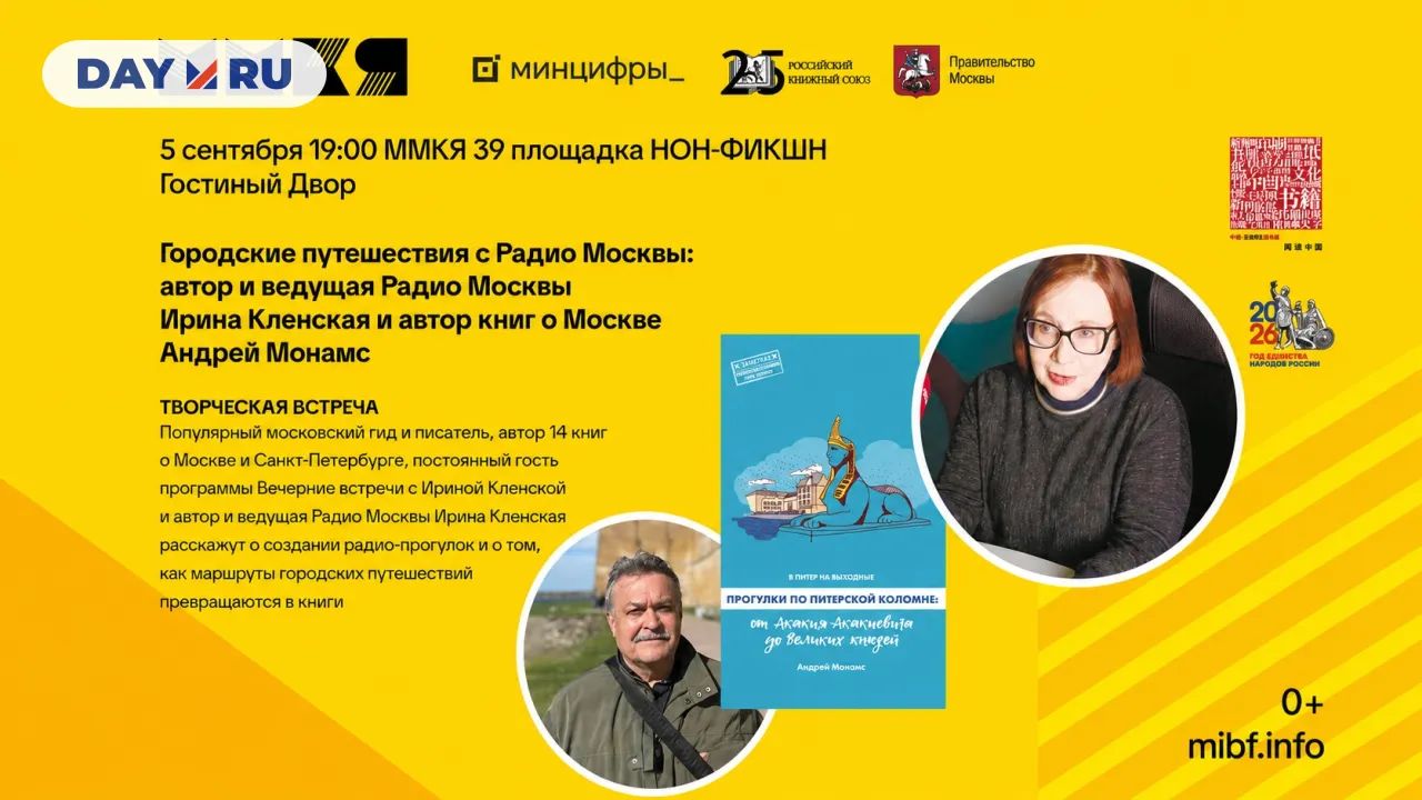 Афиша мероприятия