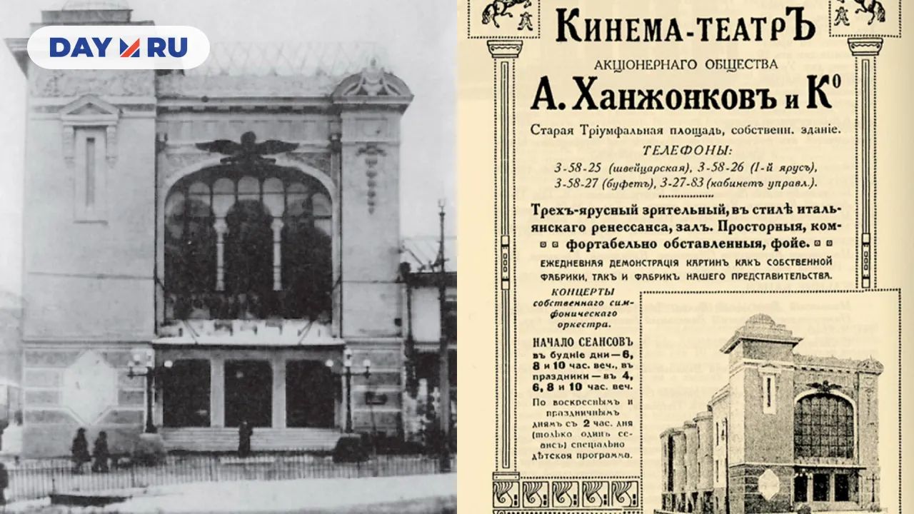Фасад электротеатра «Пегас» в 1914 году/Дореволюционная реклама кинотеатра