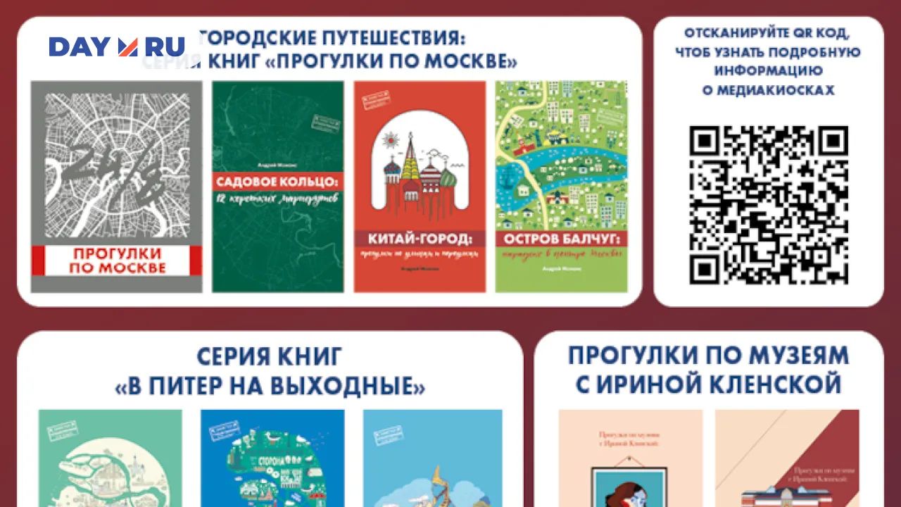 Читай Москва