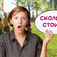 Цены на детский лагерь