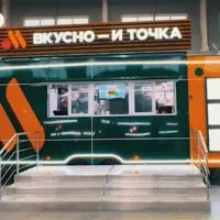 Новый фудтрак «Вкусно — и точка»