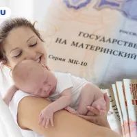 Маткапитал