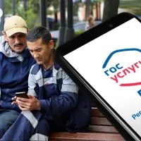 «Госуслуги» для мигрантов