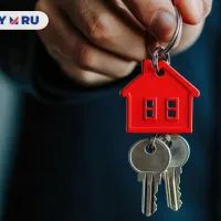 Ключи от квартиры