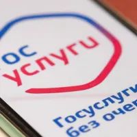 Госуслуги