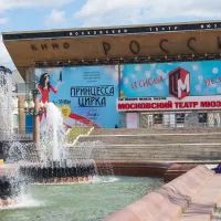 Кинотеатр «Россия»