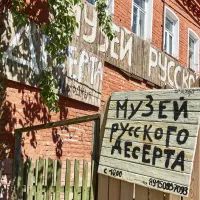 Звенигородский музей