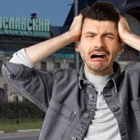 Ярославский