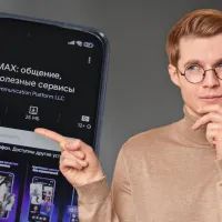 Мессенджер MAX