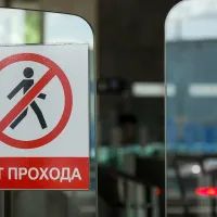 Нет прохода